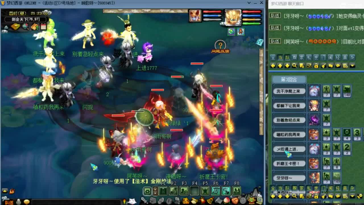 花果山团队【武神坛】第一视角 第5段