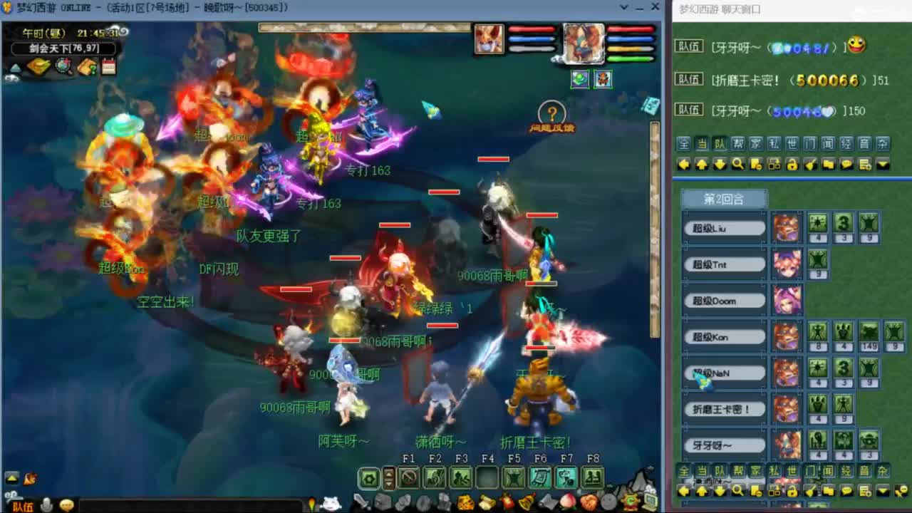 花果山团队【武神坛】第一视角 第6段