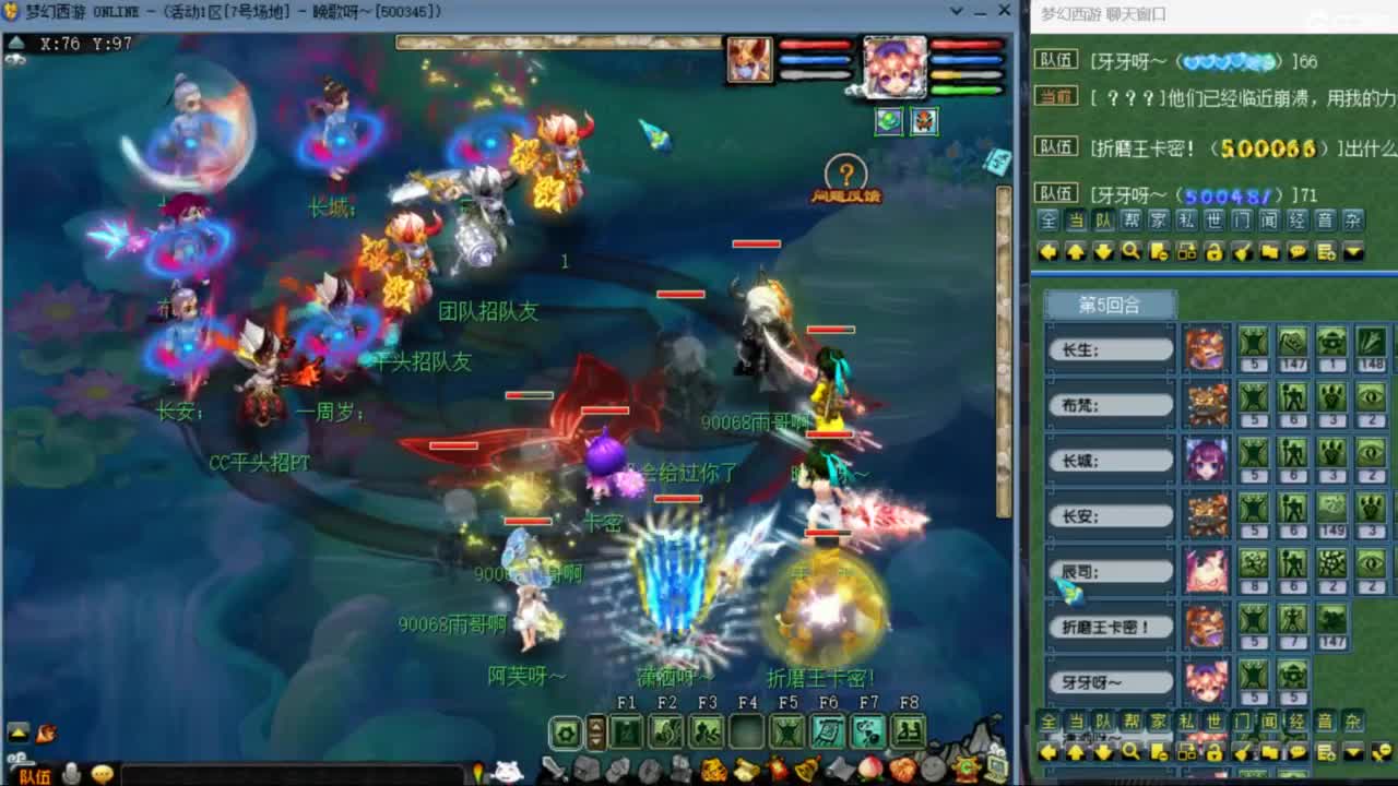 花果山团队【武神坛】第一视角 第7段