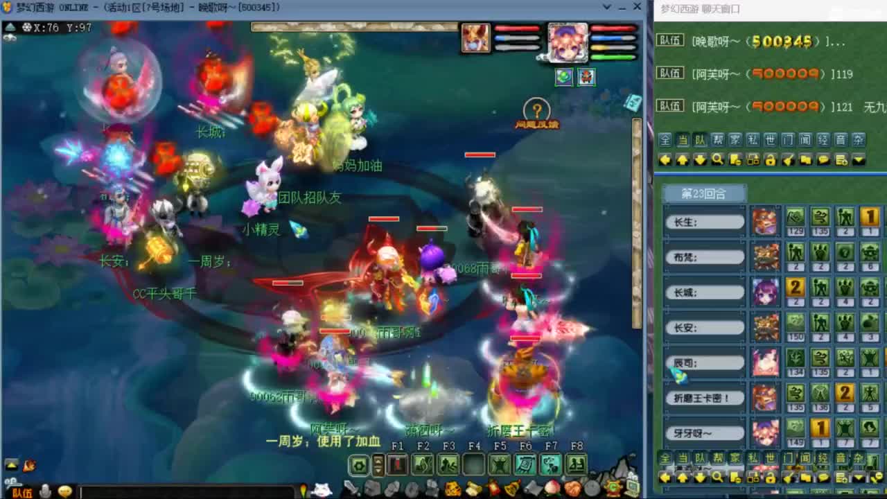 花果山团队【武神坛】第一视角 第8段