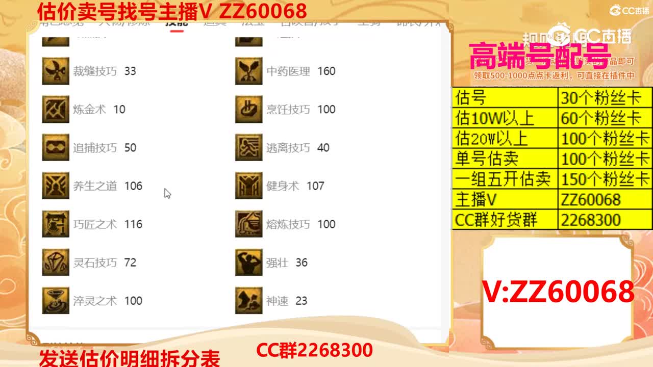 【主播点评】51601907