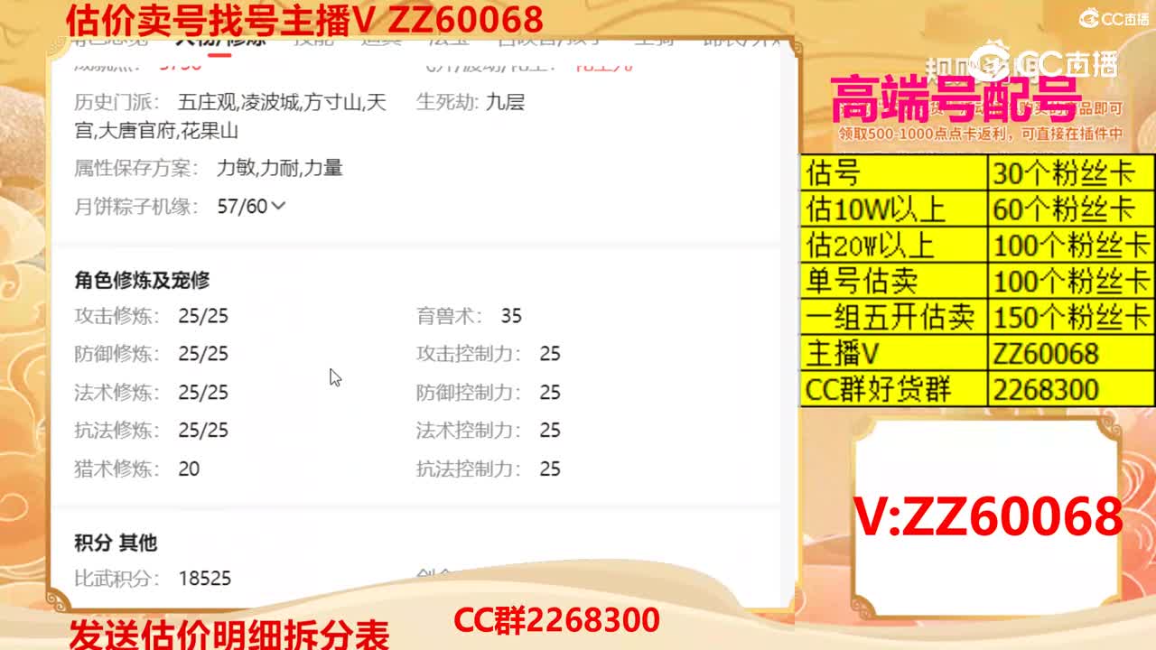 【主播点评】18083545