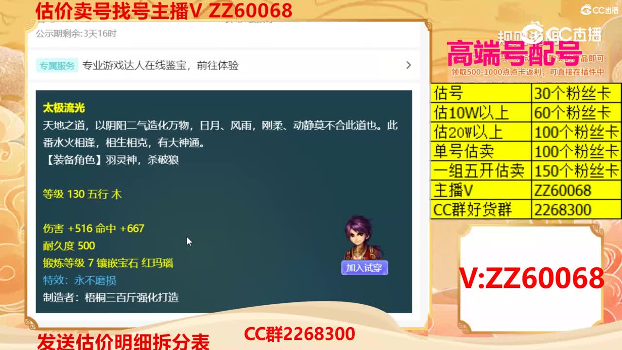 【主播点评】太极流光