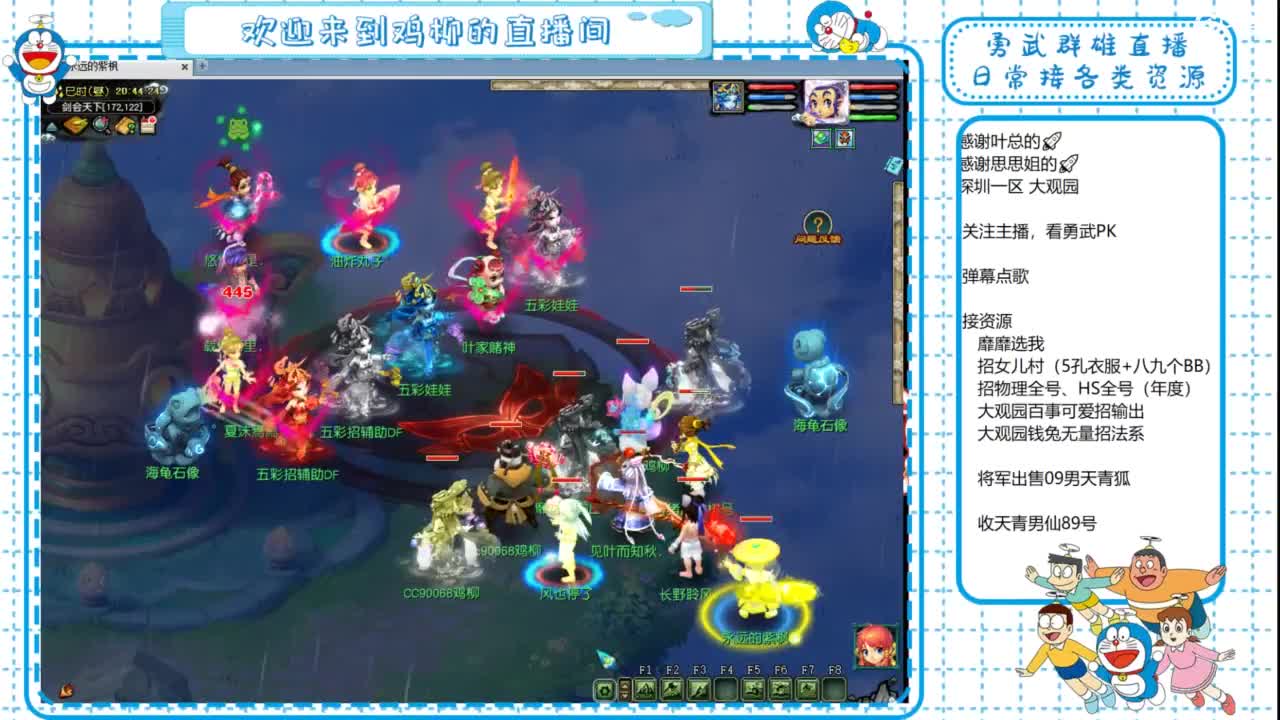恭喜新精武门夺冠！剑会搞起！ 第2段