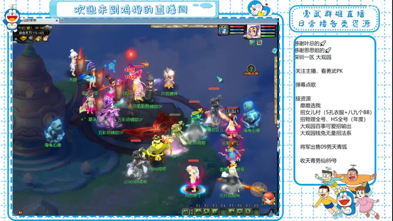 恭喜新精武门夺冠！剑会搞起！ 第3段