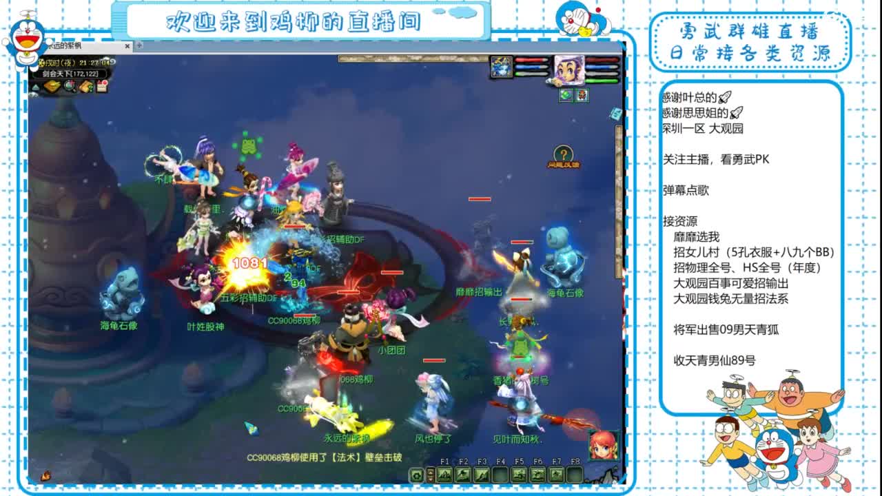 恭喜新精武门夺冠！剑会搞起！ 第4段