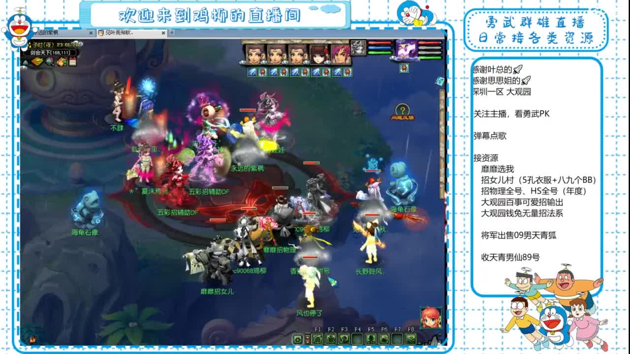 恭喜新精武门夺冠！剑会搞起！ 第7段