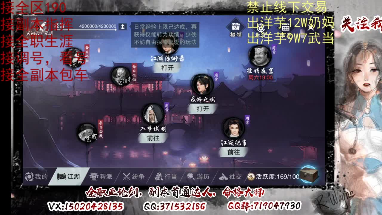 天问6区接一条包车随拍 第3段