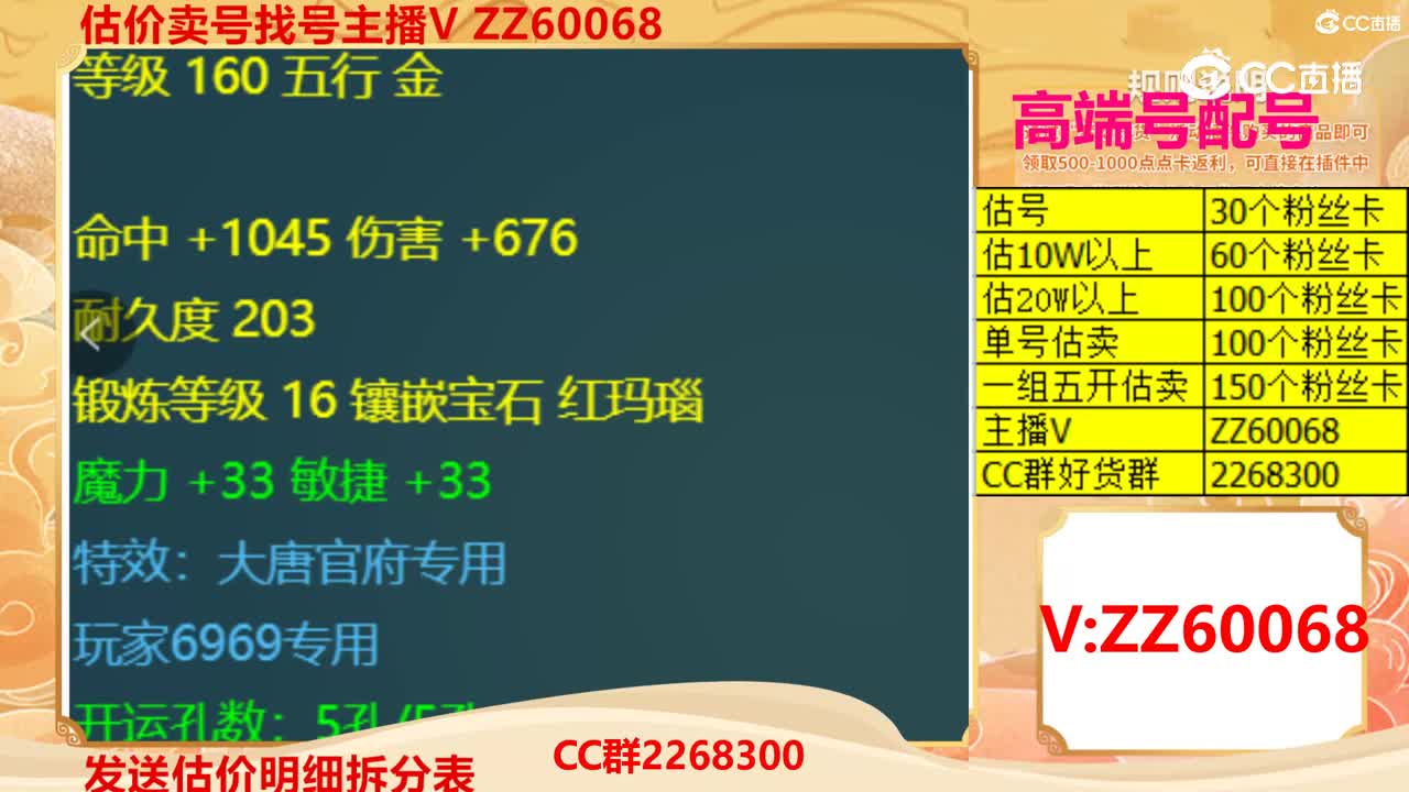 【主播点评】73513307