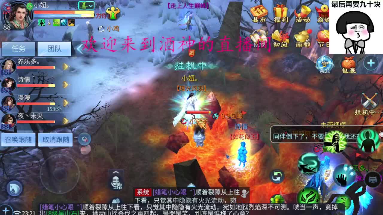 接新区升级转点69，托管打造冲榜 第2段