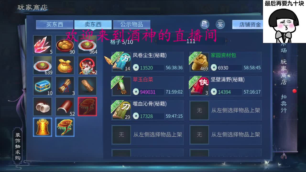 接新区升级转点69，托管打造冲榜 第3段