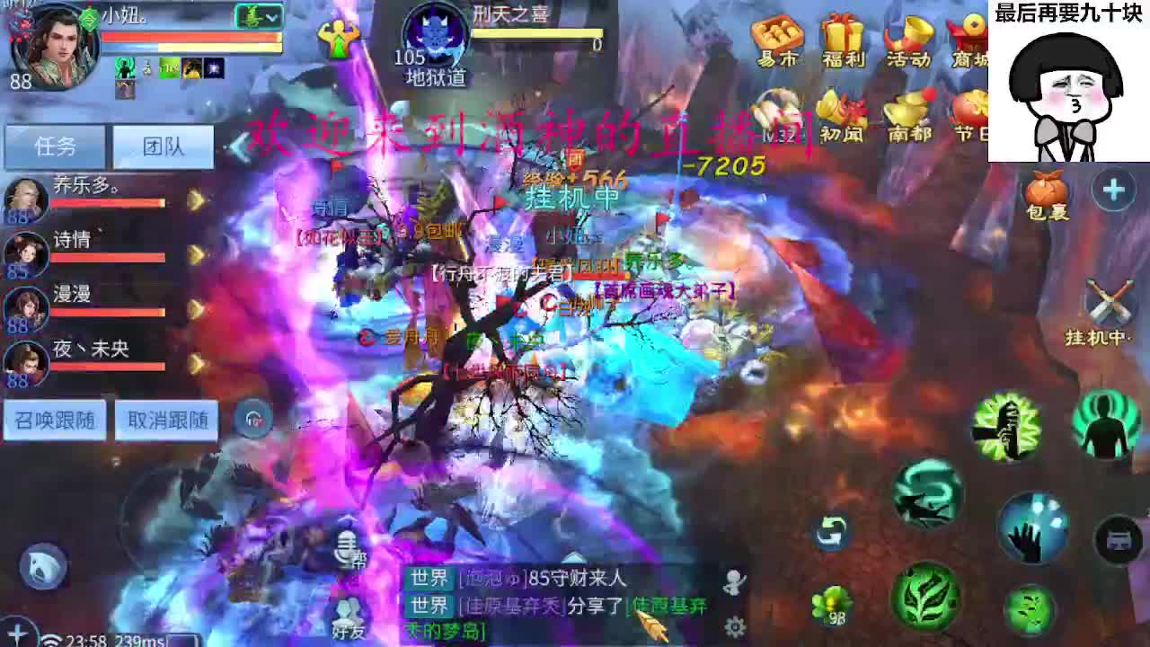 接新区升级转点69，托管打造冲榜 第4段