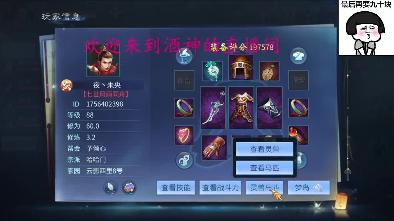 接新区升级转点69，托管打造冲榜 第5段