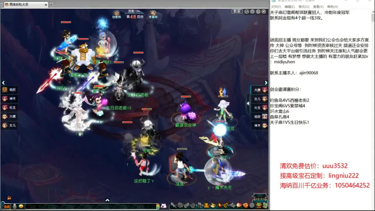 剑会豪门邀请赛 第3段