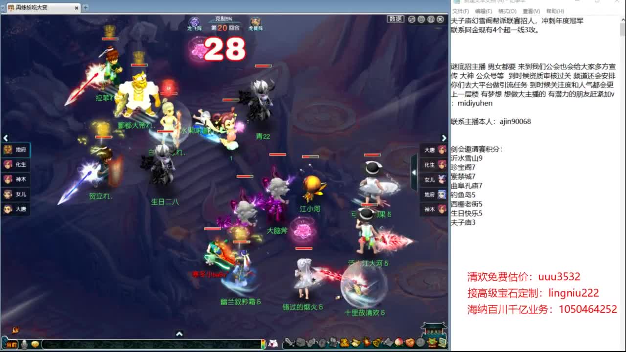 剑会豪门邀请赛 第7段