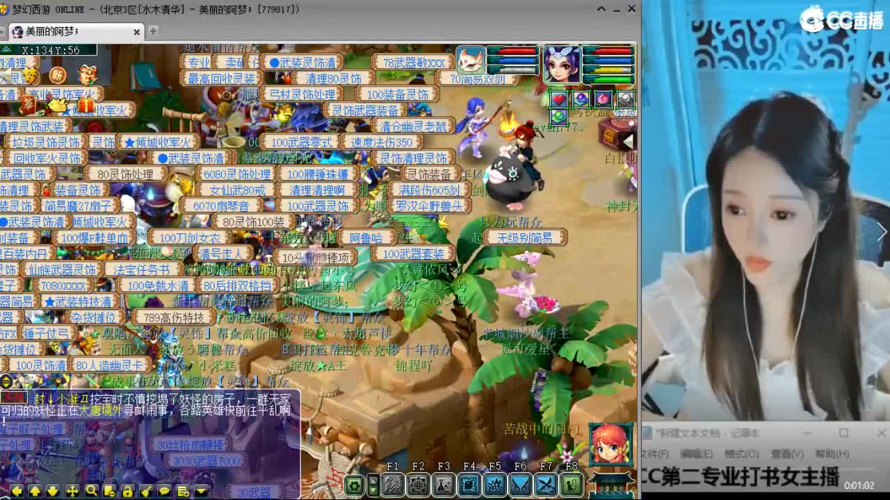 官方推荐打书主播 第1段