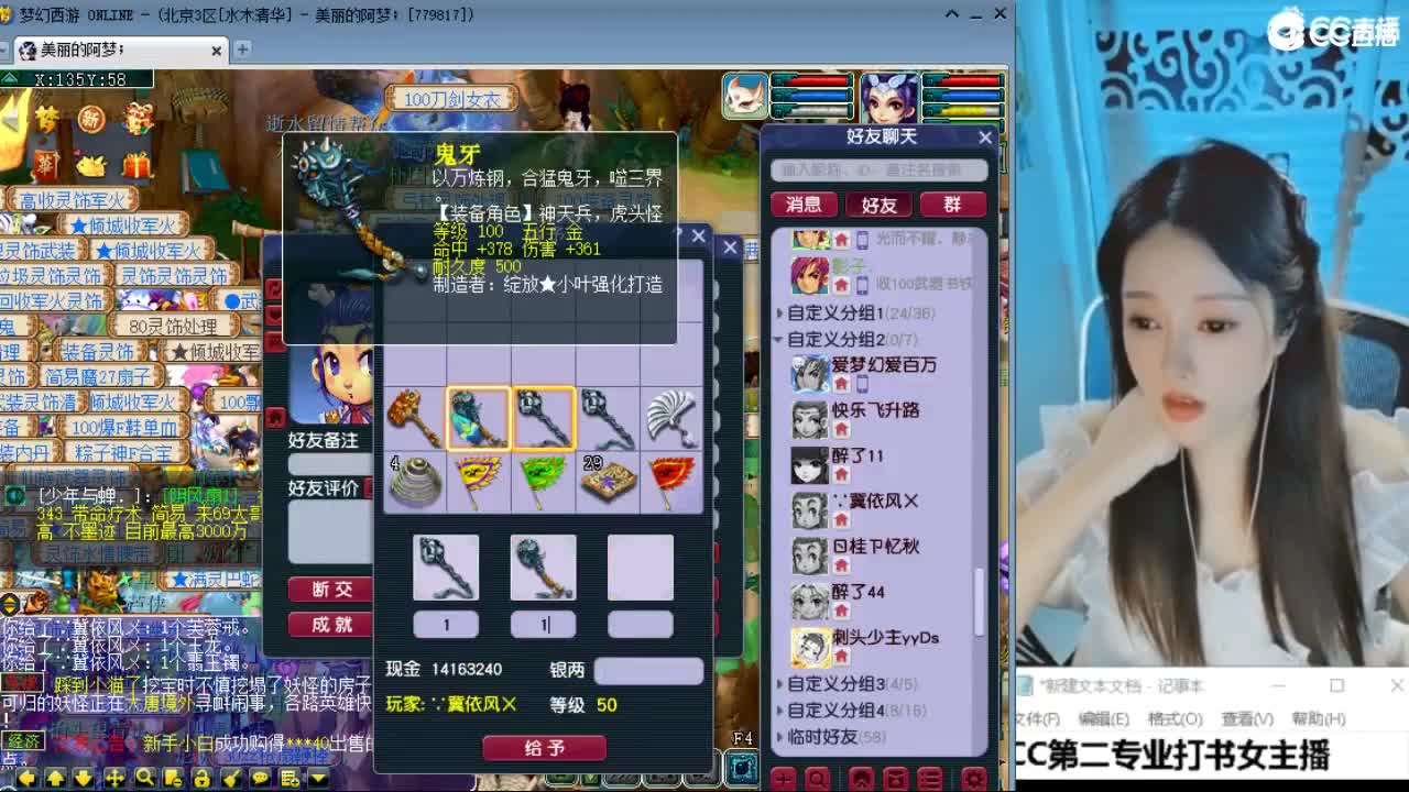 官方推荐打书主播 第2段