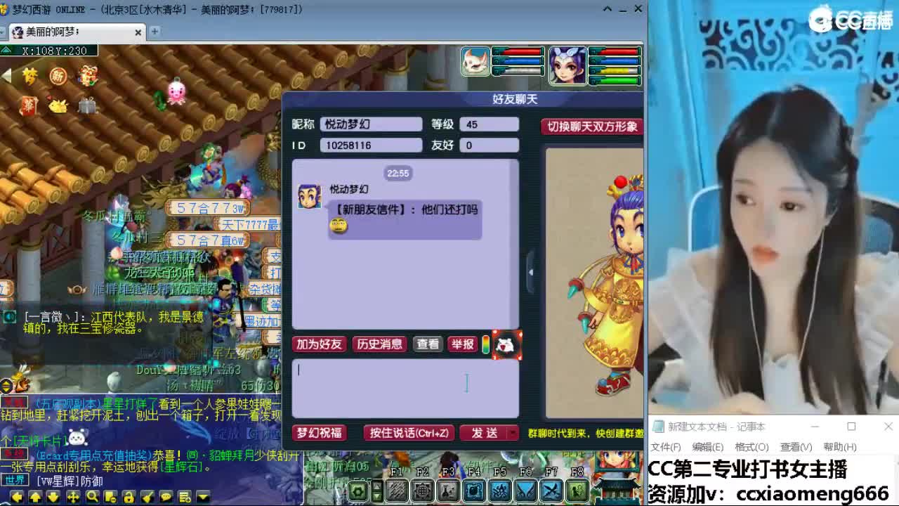 官方推荐打书主播 第4段