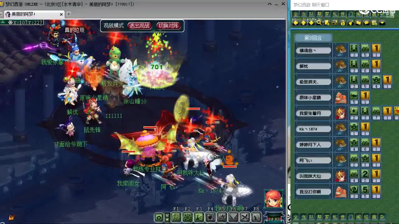 官方推荐打书主播 第5段