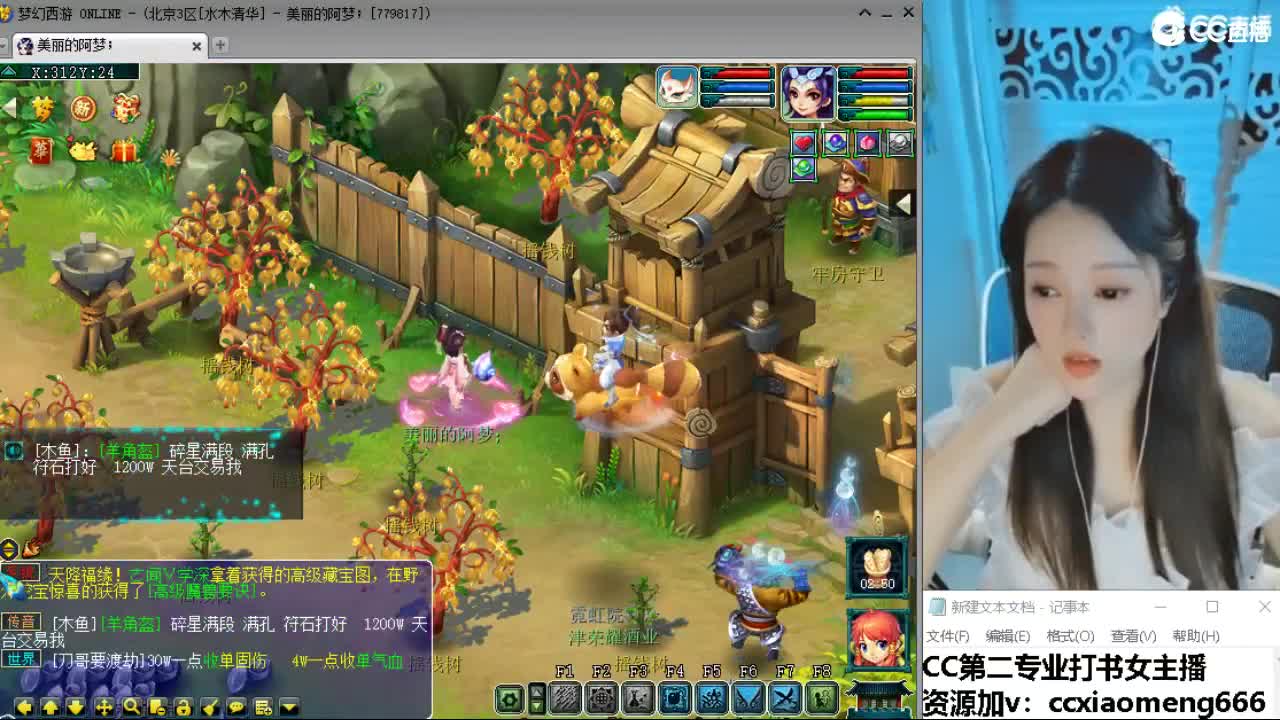 官方推荐打书主播 第6段