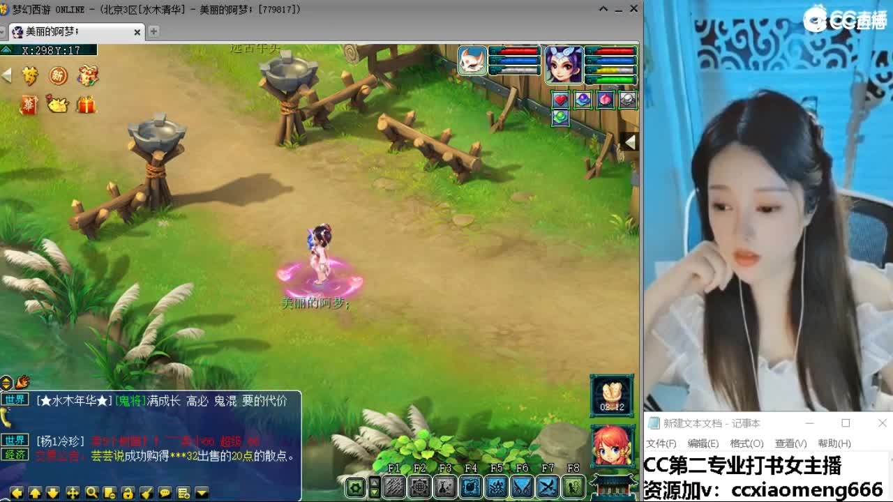 官方推荐打书主播 第7段