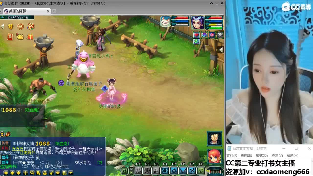 官方推荐打书主播 第8段