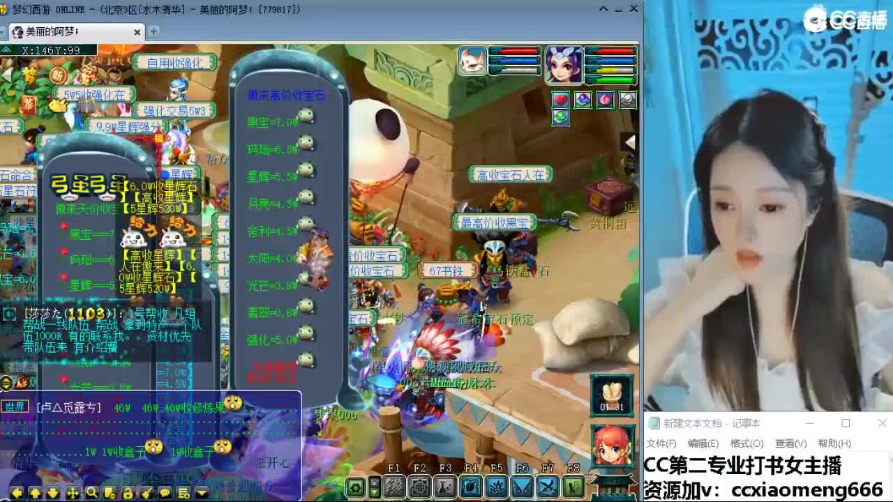 官方推荐打书主播 第9段