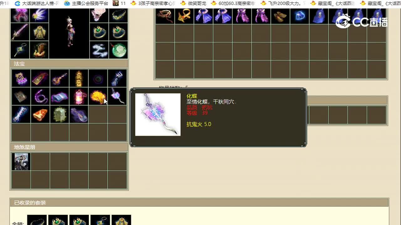 傲雪凌霜女魔35000