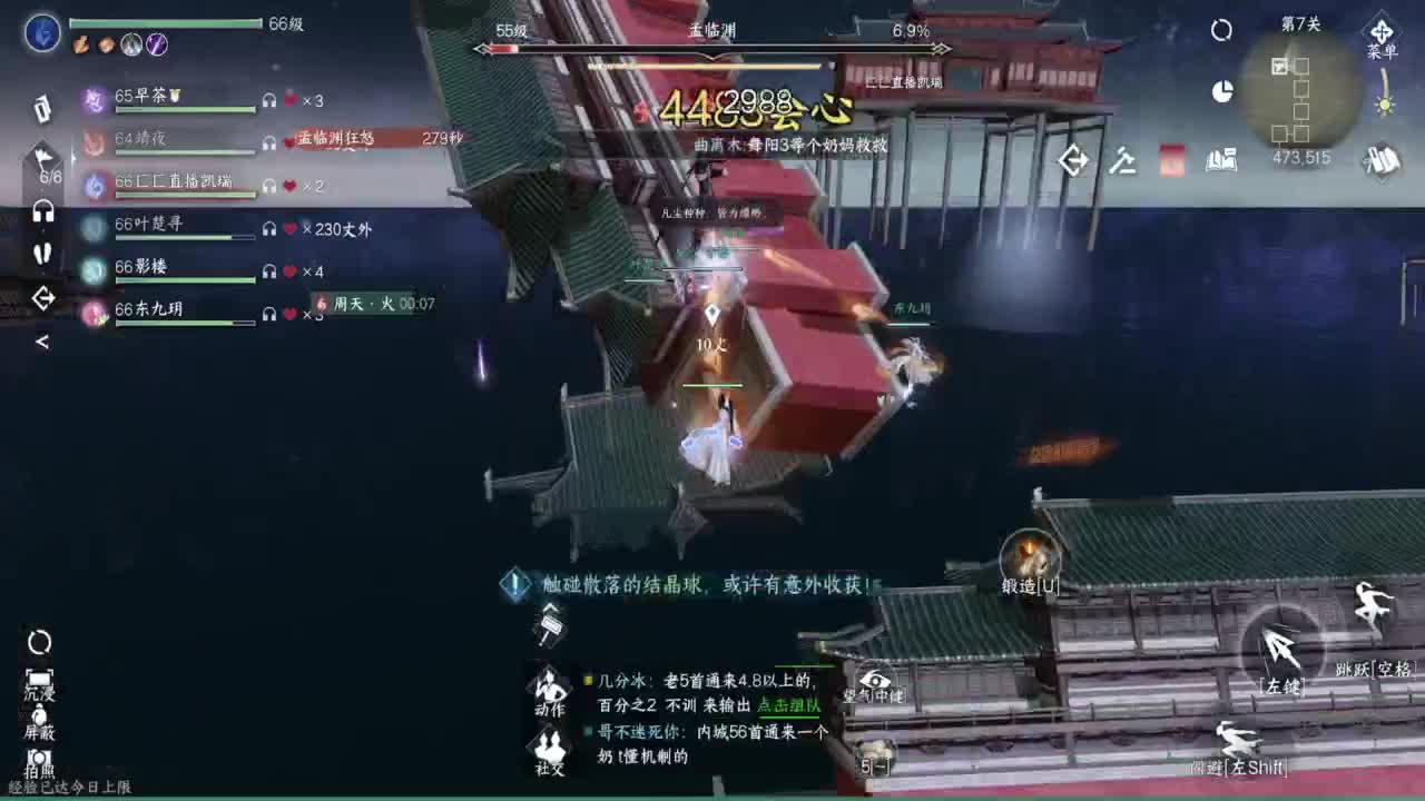 副本爱好者~ 第2段