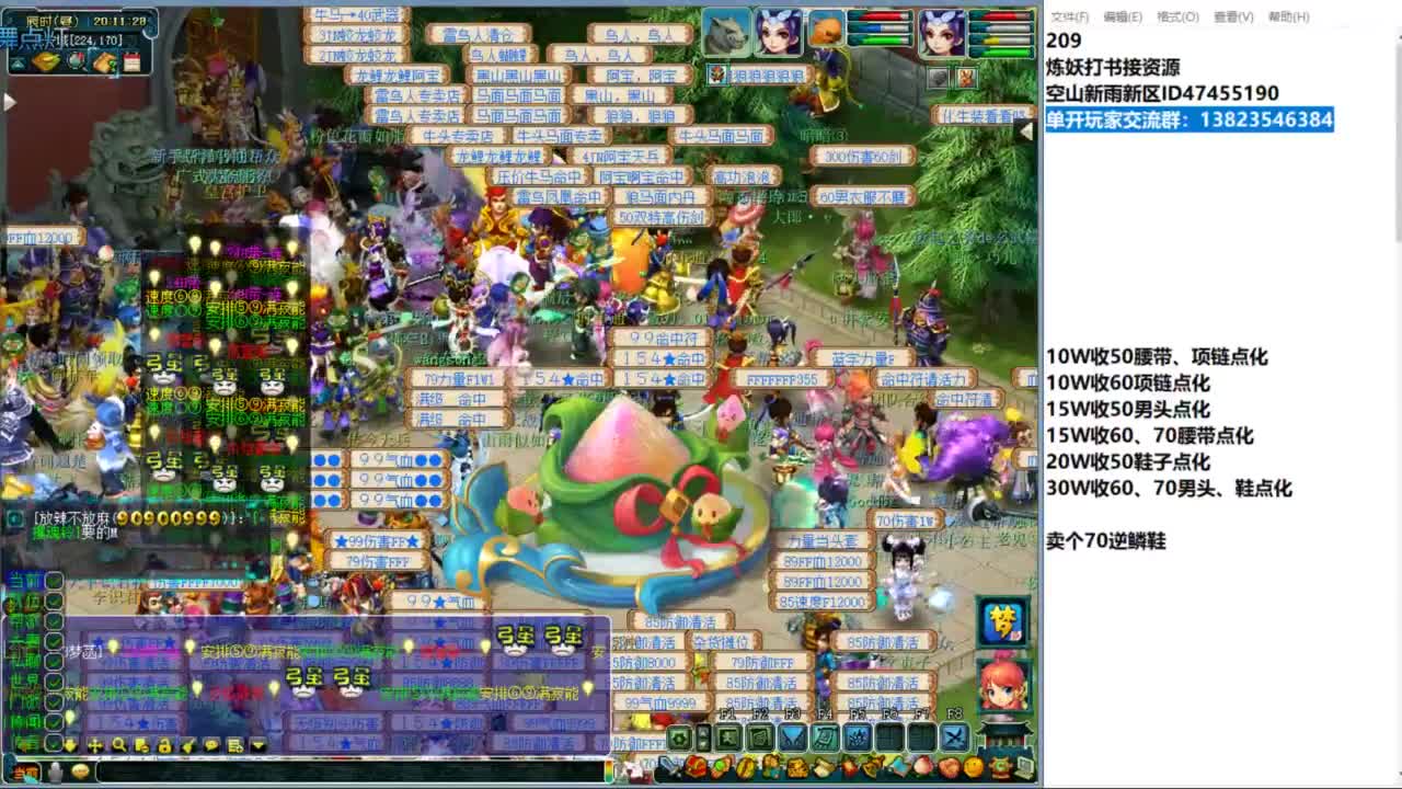 空山新雨单开接资源 第1段