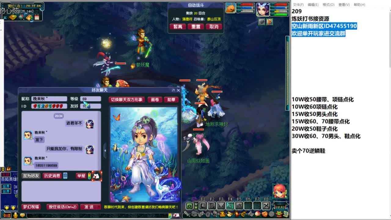 空山新雨单开接资源 第2段