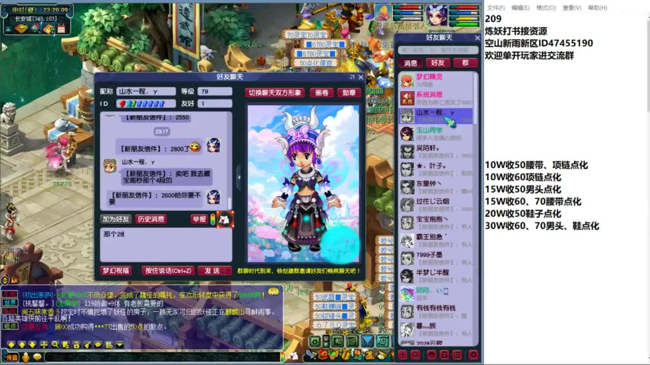 空山新雨单开接资源 第7段