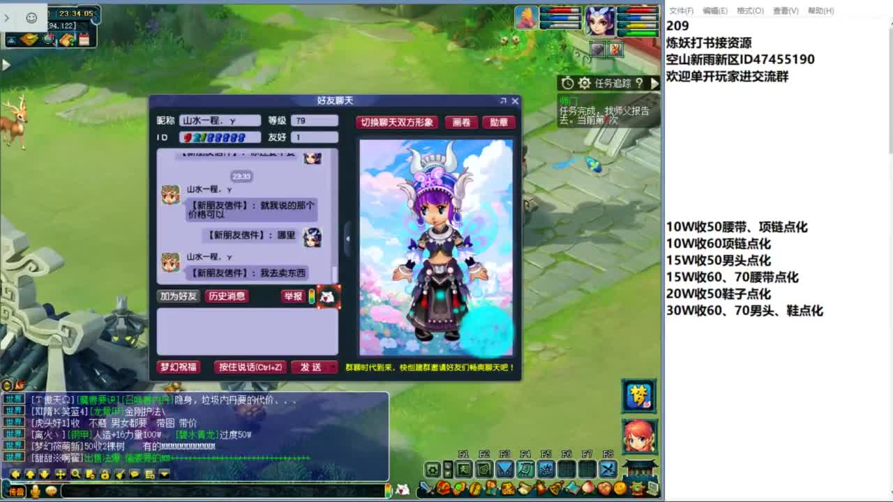 空山新雨单开接资源 第8段