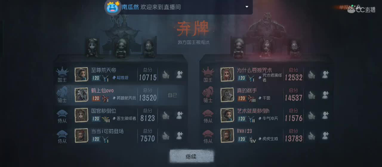 cc皮皮小虾的直播间 第2段