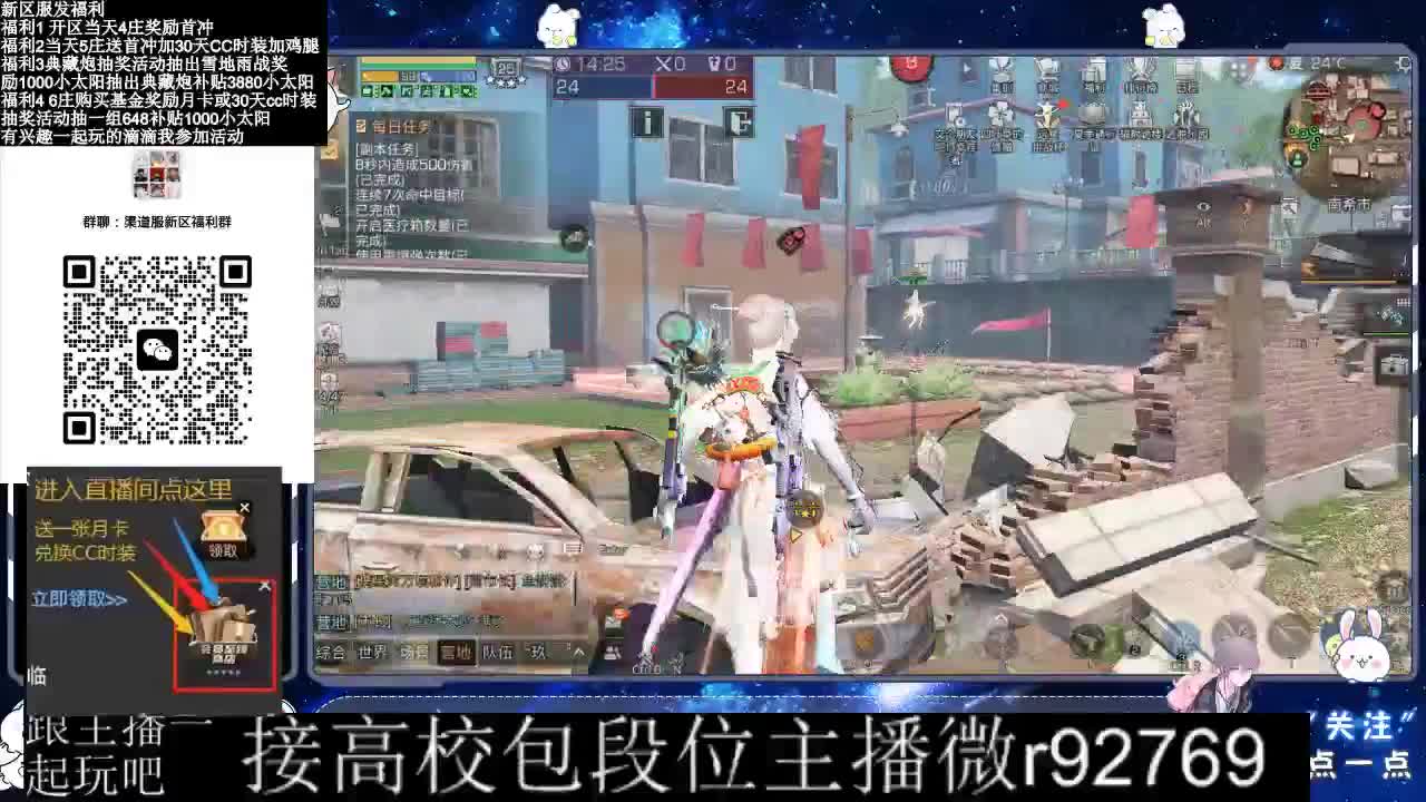 30CC时装接高校 第2段