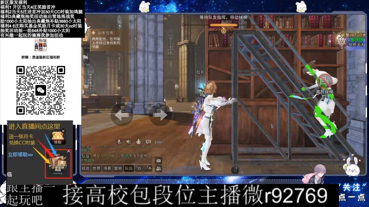 30CC时装接高校 第3段