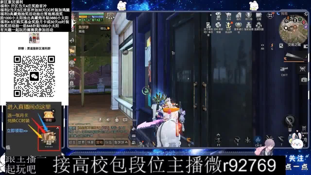 30CC时装接高校 第4段
