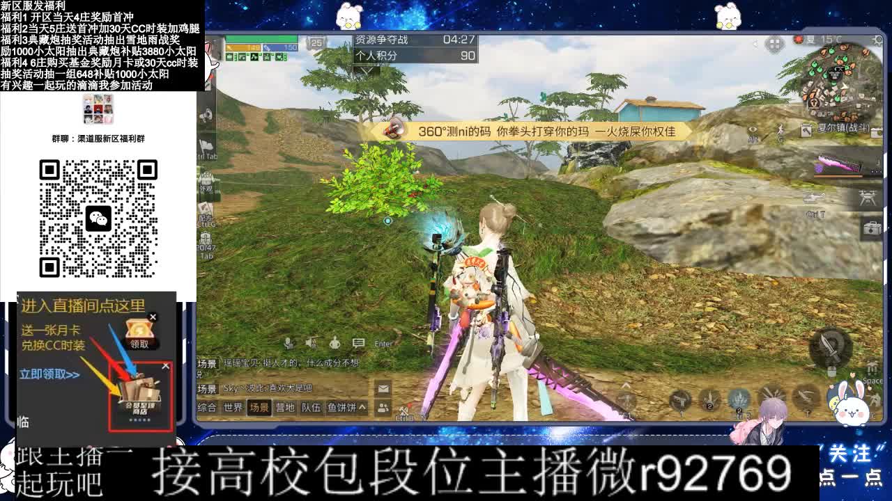 30CC时装接高校 第6段