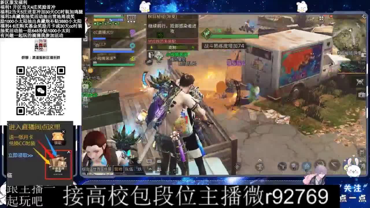 30CC时装接高校 第8段