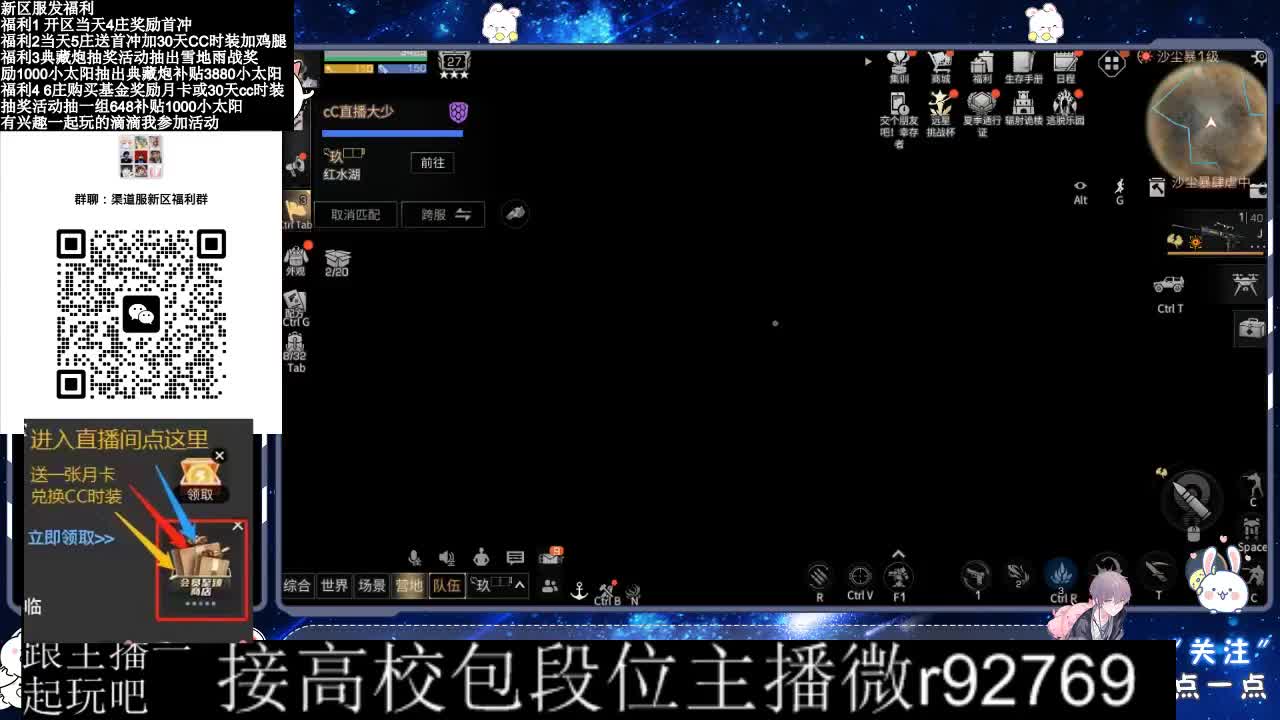 30CC时装接高校 第9段
