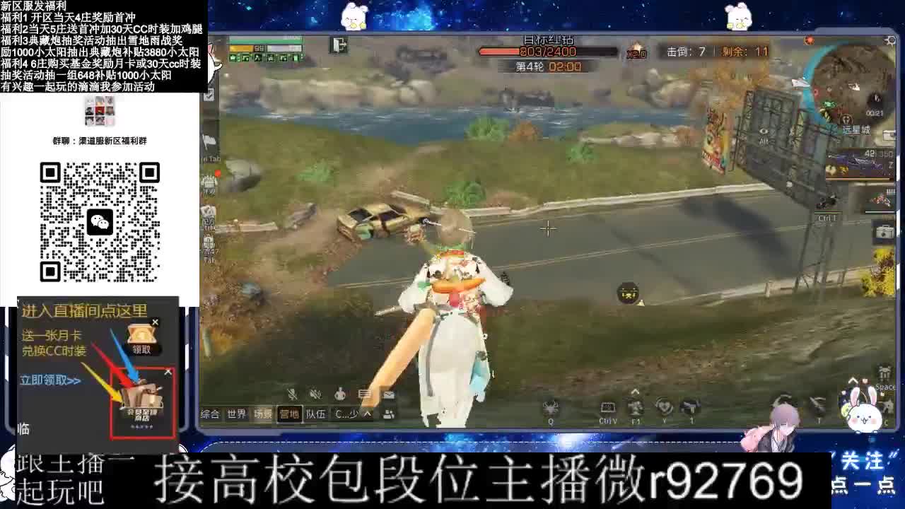 30CC时装接高校 第10段