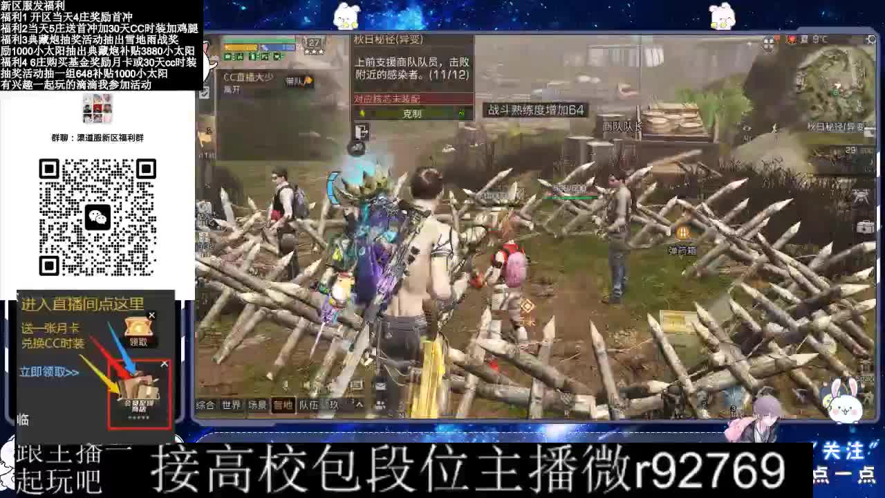 30CC时装接高校 第11段