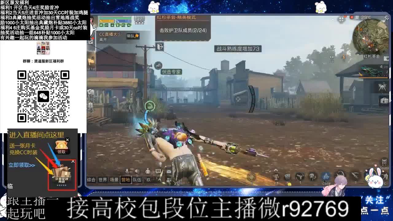 30CC时装接高校 第12段