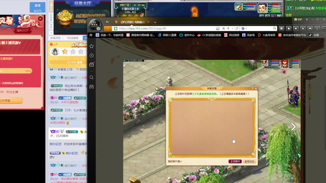 新资料片官方发布会开始了 第4段