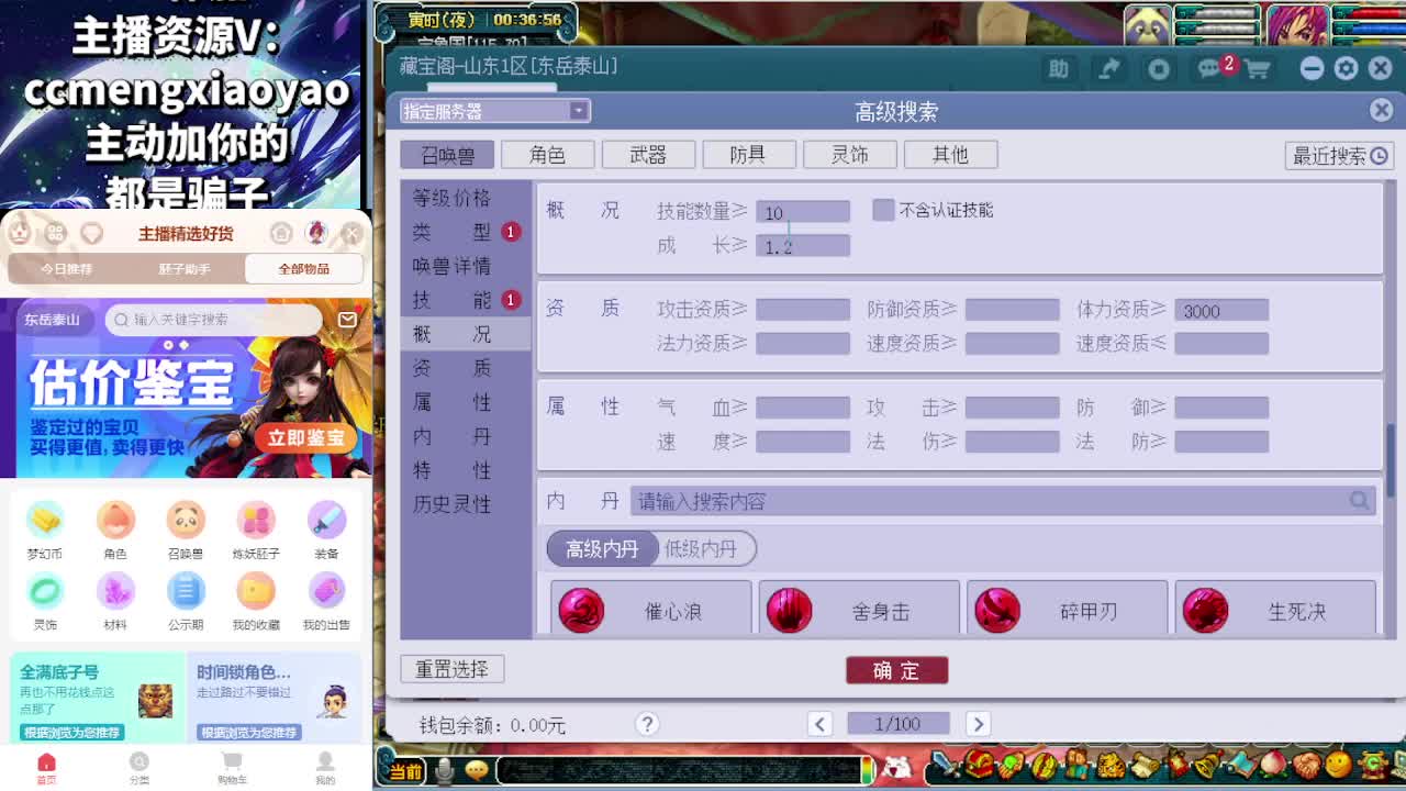 新资料片官方发布会开始了 第10段