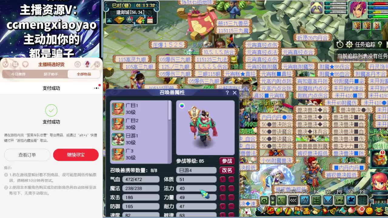 新资料片官方发布会开始了 第11段
