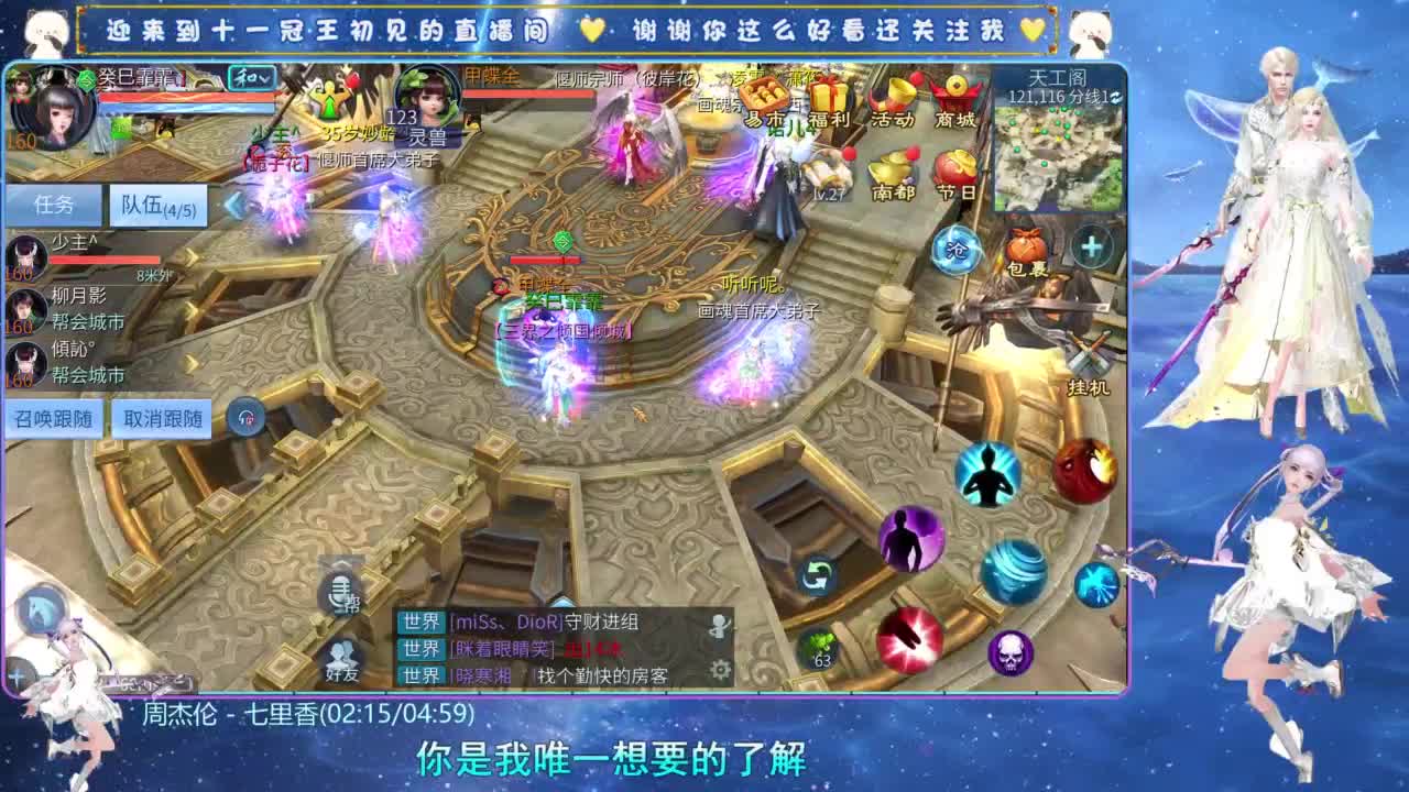 十一冠王在线答疑解惑 第3段