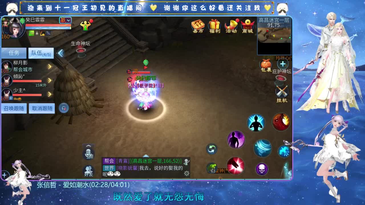 十一冠王在线答疑解惑 第4段