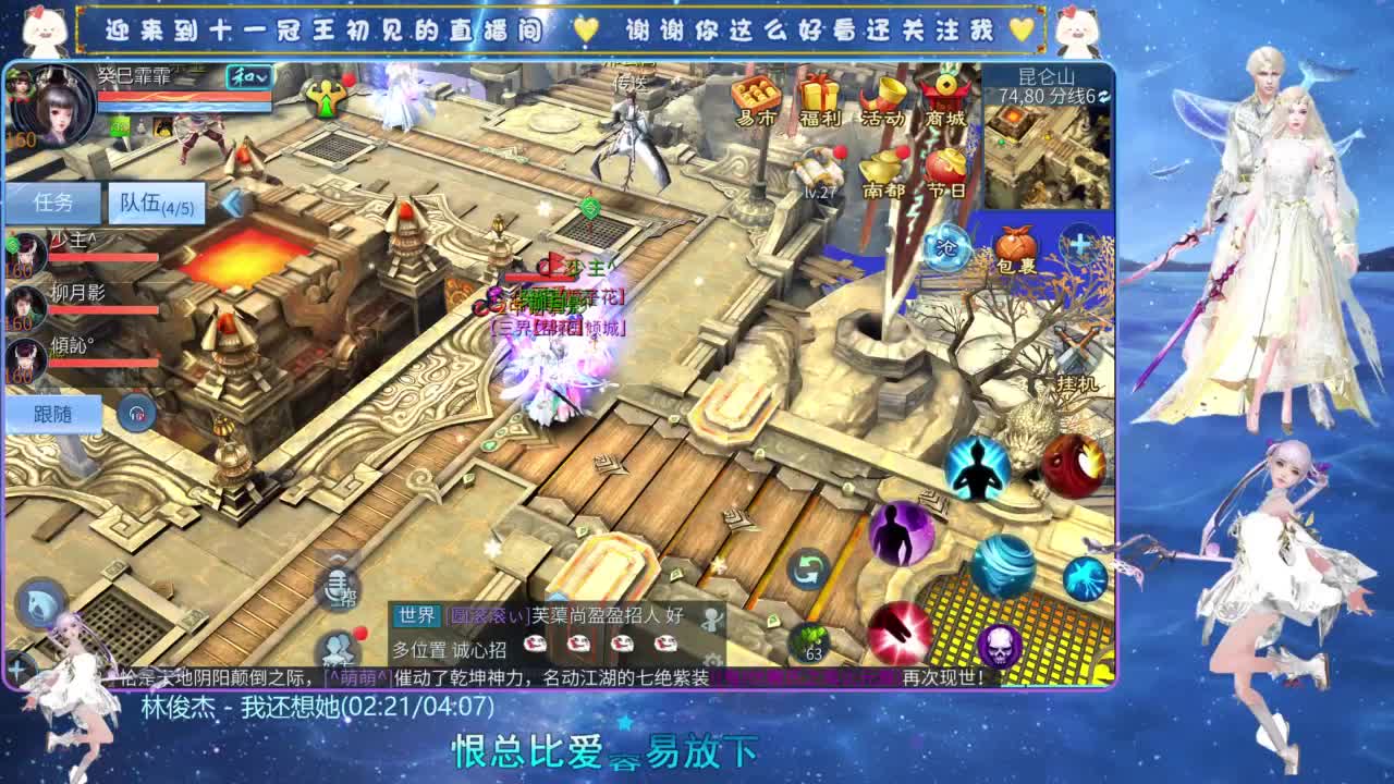 十一冠王在线答疑解惑 第6段
