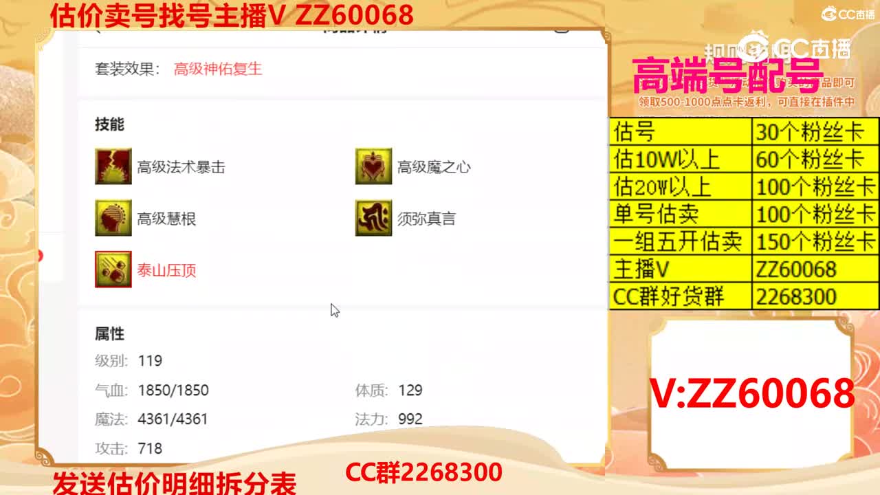 【主播点评】涂山瞳